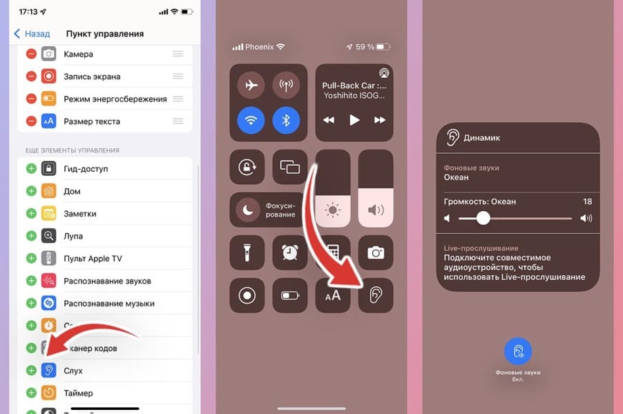 Недооцененная функция iPhone &ndash; белый шум. Помогает быстрее уснуть или сконцентрироваться