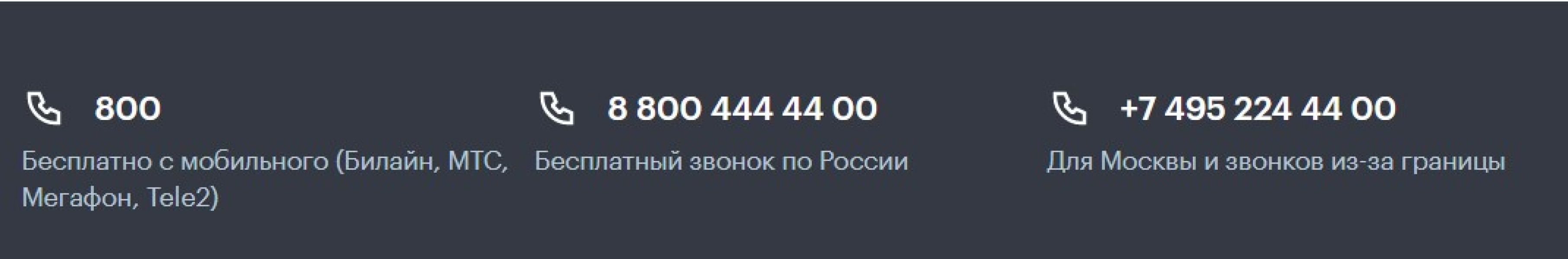 Кто и зачем звонит с номера 800, стоит ли брать трубку? Кто и зачем звонит с номера 800, стоит ли брать трубку?