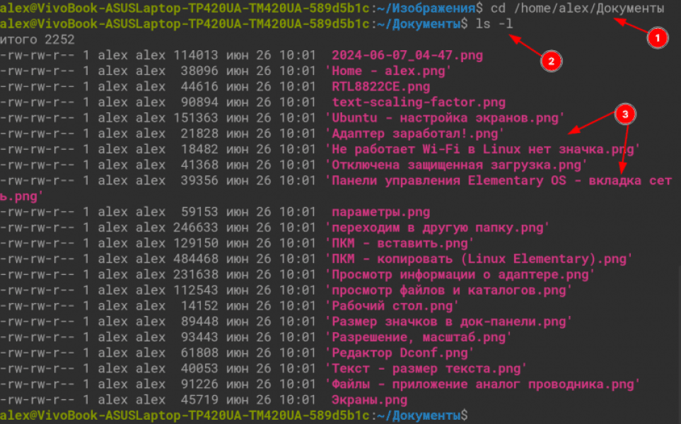 Как копировать файлы в Linux (в т.ч. через терминал с помощью команды CP)