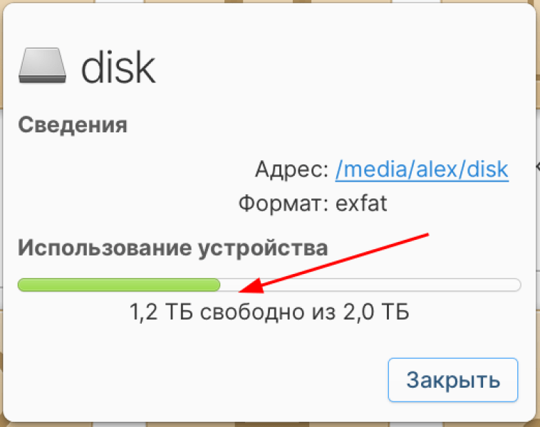 Как узнать размер свободного места на диске/флешке в Linux Как узнать размер свободного места на диске/флешке в Linux