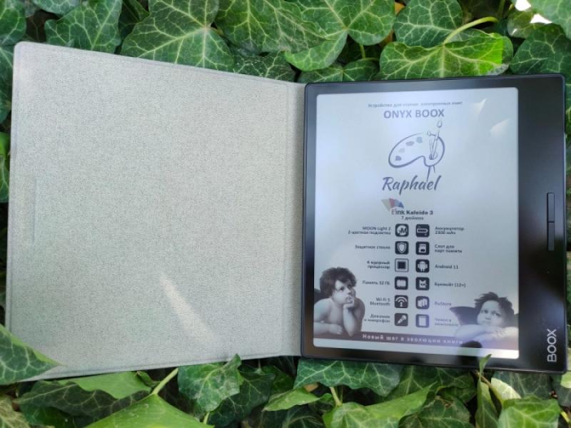 ONYX BOOX Raphael: цвет и свет библиофила ONYX BOOX Raphael: цвет и свет библиофила