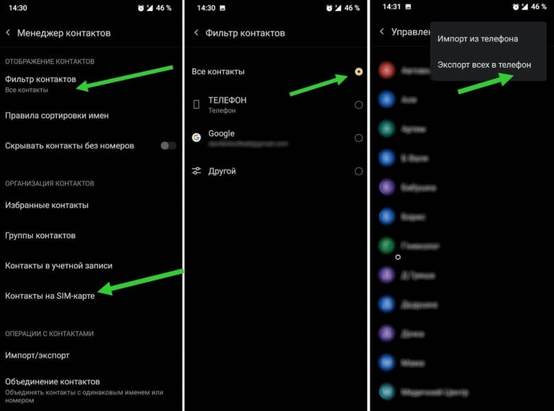 Пропали контакты в телефоне. Что делать и как восстановить? Пропали контакты в телефоне. Что делать и как восстановить?