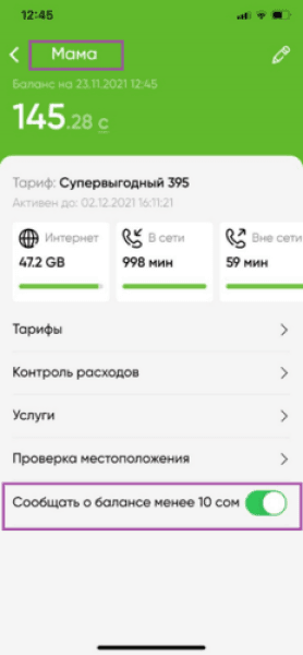 Что это за приложение MEGA24 и для чего оно нужно, его функционал
