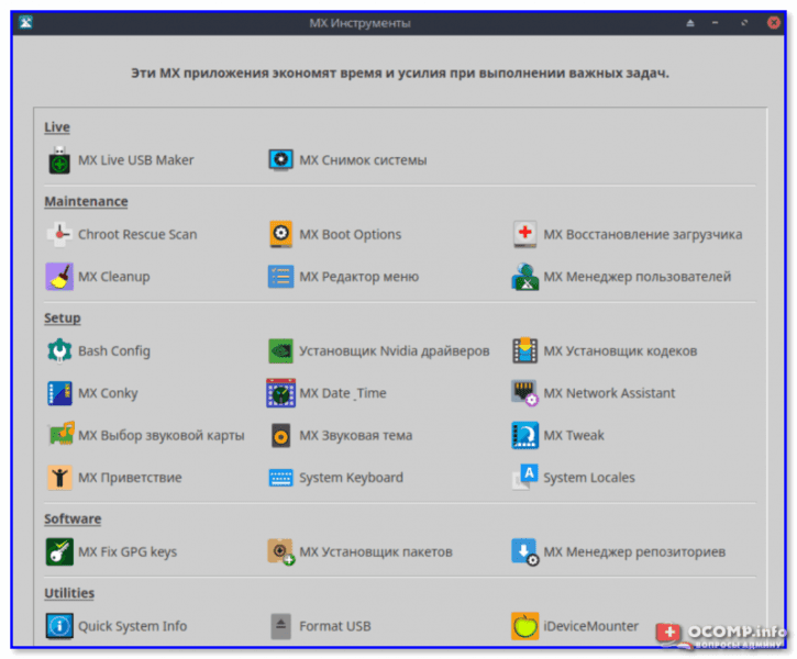 Лучшие дистрибутивы Linux для новичка: какую версию выбрать, с чего начать (образы с загрузкой в режиме LiveCD + с поддержкой русского языка!) Лучшие дистрибутивы Linux для новичка: какую версию выбрать, с чего начать (образы с загрузкой в режиме LiveCD + с поддержкой русского языка!)