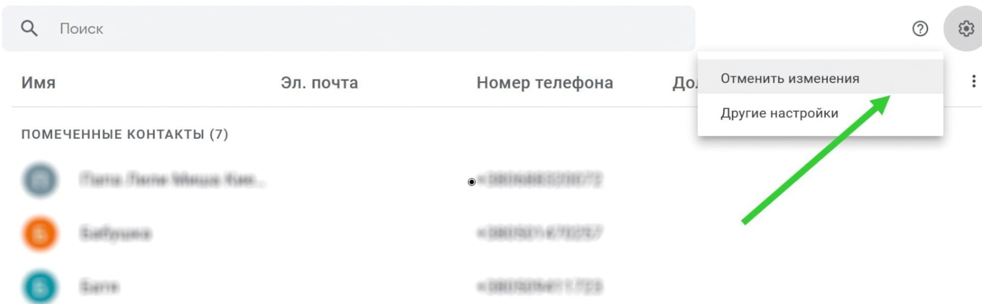 Пропали контакты в телефоне. Что делать и как восстановить? Пропали контакты в телефоне. Что делать и как восстановить?