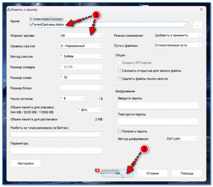 Как включить темную тему в uTorrent и qBittorrent (торренты на темном фоне)