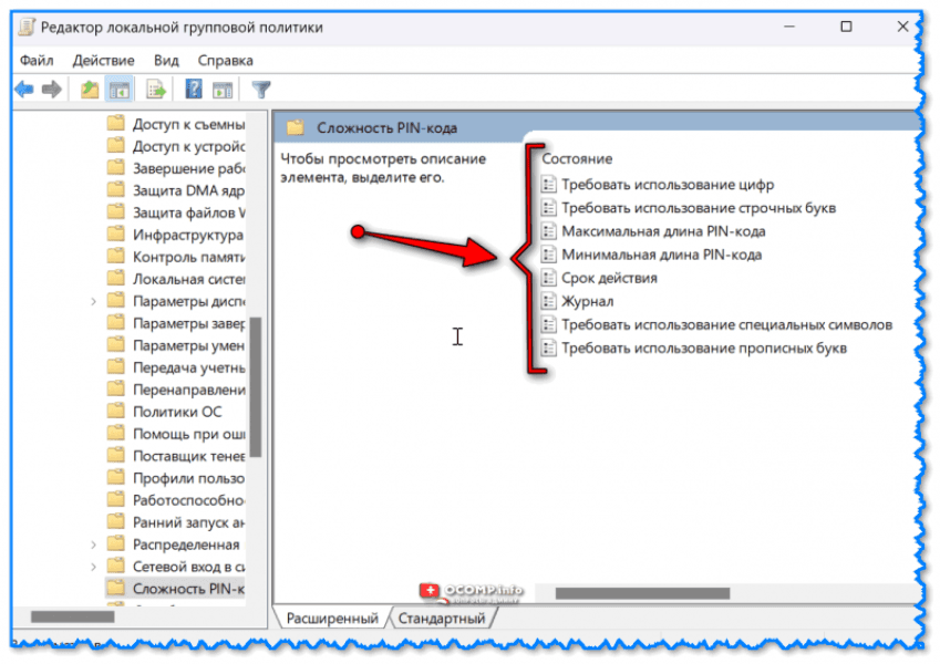 Как изменить длину ПИН-кода в Windows 10/11 (+ как его задать в параметрах ОС) Как изменить длину ПИН-кода в Windows 10/11 (+ как его задать в параметрах ОС)