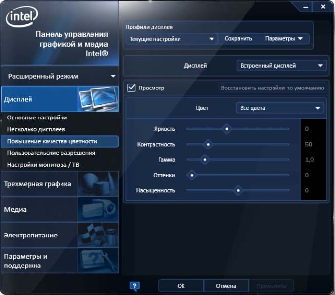 Как настроить яркость экрана в системе Windows 11 с помощью ползунка Как настроить яркость экрана в системе Windows 11 с помощью ползунка