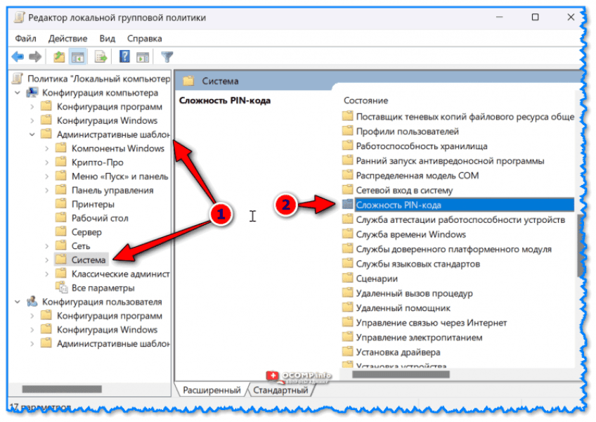 Как изменить длину ПИН-кода в Windows 10/11 (+ как его задать в параметрах ОС) Как изменить длину ПИН-кода в Windows 10/11 (+ как его задать в параметрах ОС)