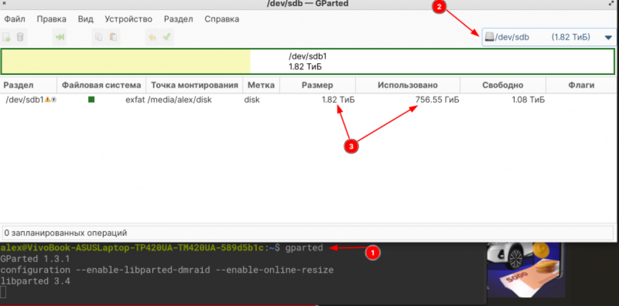 Как узнать размер свободного места на диске/флешке в Linux Как узнать размер свободного места на диске/флешке в Linux