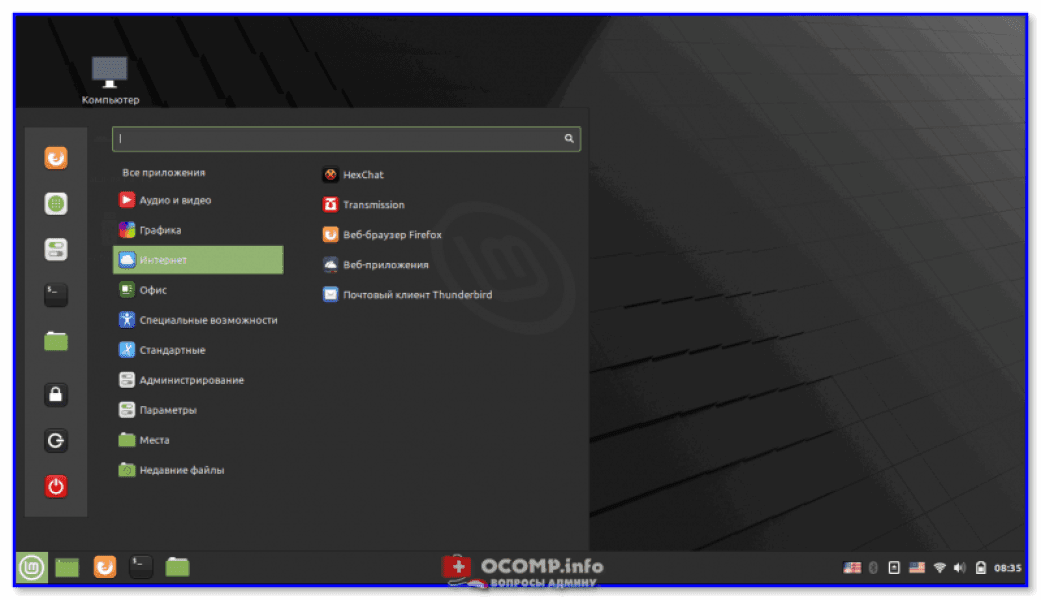 Лучшие дистрибутивы Linux для новичка: какую версию выбрать, с чего начать (образы с загрузкой в режиме LiveCD + с поддержкой русского языка!) Лучшие дистрибутивы Linux для новичка: какую версию выбрать, с чего начать (образы с загрузкой в режиме LiveCD + с поддержкой русского языка!)