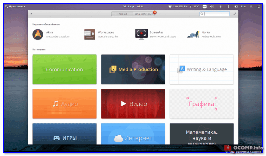 Лучшие дистрибутивы Linux для новичка: какую версию выбрать, с чего начать (образы с загрузкой в режиме LiveCD + с поддержкой русского языка!) Лучшие дистрибутивы Linux для новичка: какую версию выбрать, с чего начать (образы с загрузкой в режиме LiveCD + с поддержкой русского языка!)