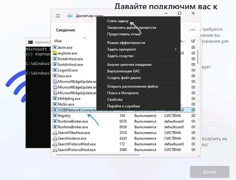 Как пропустить подключение к сети Windows 11 и настроить первый запуск