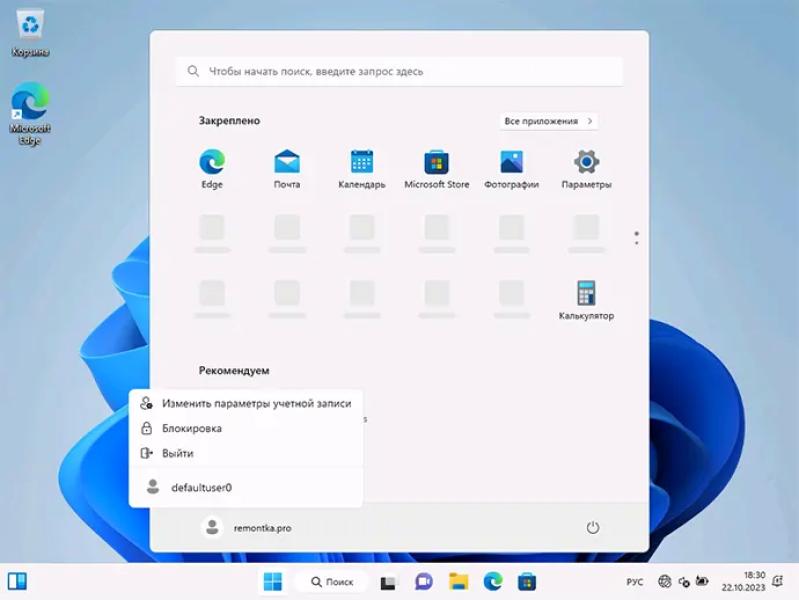 Как пропустить подключение к сети Windows 11 и настроить первый запуск