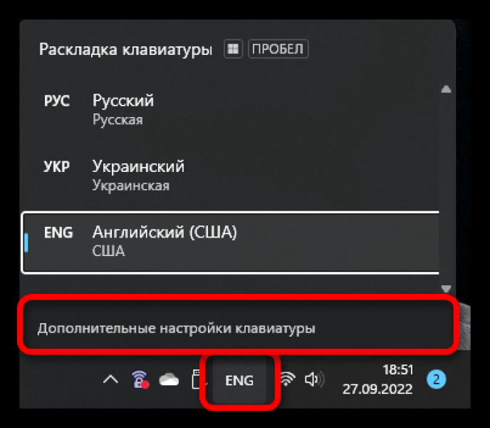 Изменение раскладки клавиатуры в Windows 11 – как переназначить горячие клавиши Изменение раскладки клавиатуры в Windows 11 – как переназначить горячие клавиши