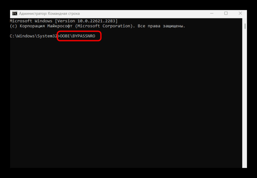 Как пропустить подключение к сети Windows 11 и настроить первый запуск