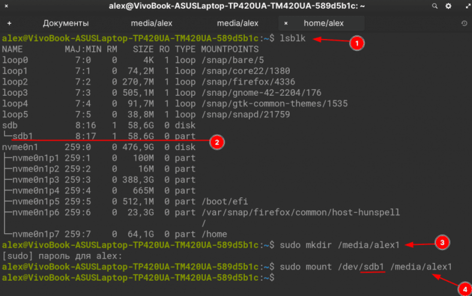 Как копировать файлы в Linux (в т.ч. через терминал с помощью команды CP)