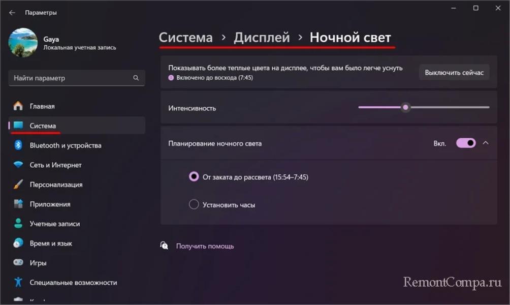 Как настроить яркость экрана в системе Windows 11 с помощью ползунка Как настроить яркость экрана в системе Windows 11 с помощью ползунка