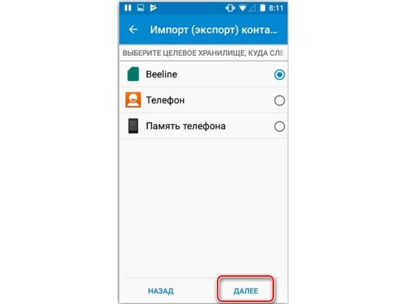 Пропали контакты в телефоне. Что делать и как восстановить? Пропали контакты в телефоне. Что делать и как восстановить?