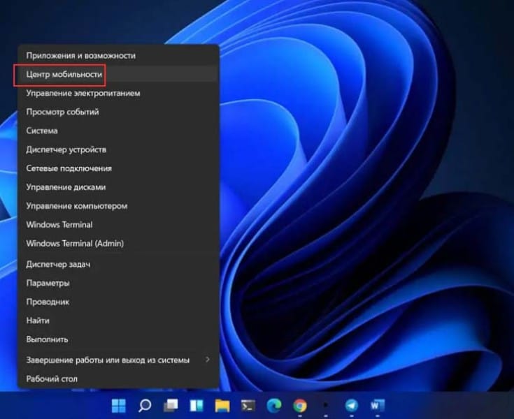 Как настроить яркость экрана в системе Windows 11 с помощью ползунка Как настроить яркость экрана в системе Windows 11 с помощью ползунка