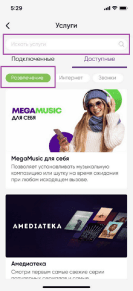 Что это за приложение MEGA24 и для чего оно нужно, его функционал