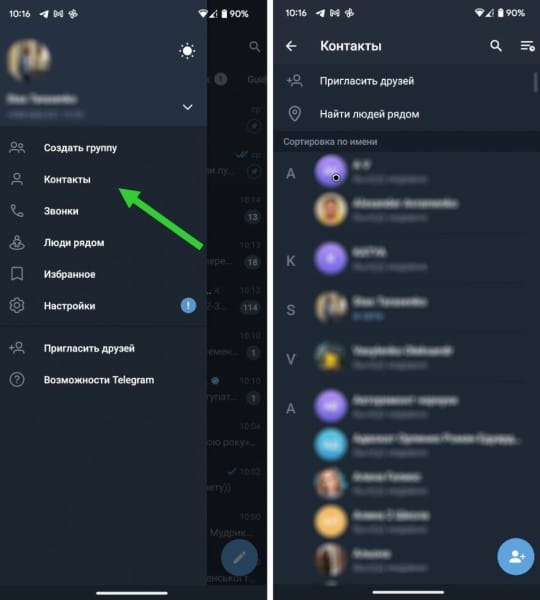 Пропали контакты в телефоне. Что делать и как восстановить? Пропали контакты в телефоне. Что делать и как восстановить?