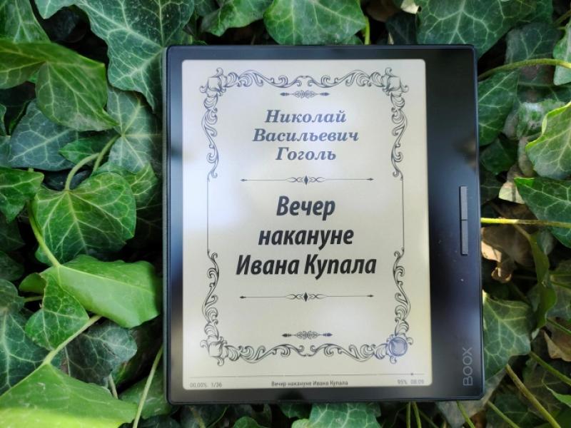 ONYX BOOX Raphael: цвет и свет библиофила ONYX BOOX Raphael: цвет и свет библиофила