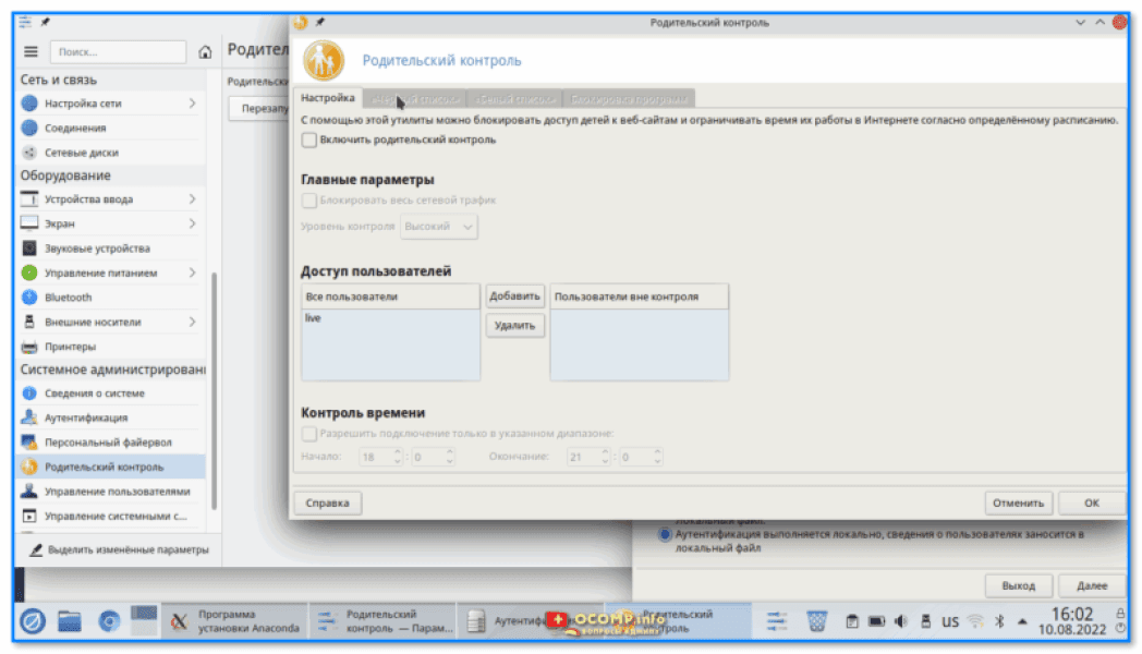 Лучшие дистрибутивы Linux для новичка: какую версию выбрать, с чего начать (образы с загрузкой в режиме LiveCD + с поддержкой русского языка!) Лучшие дистрибутивы Linux для новичка: какую версию выбрать, с чего начать (образы с загрузкой в режиме LiveCD + с поддержкой русского языка!)