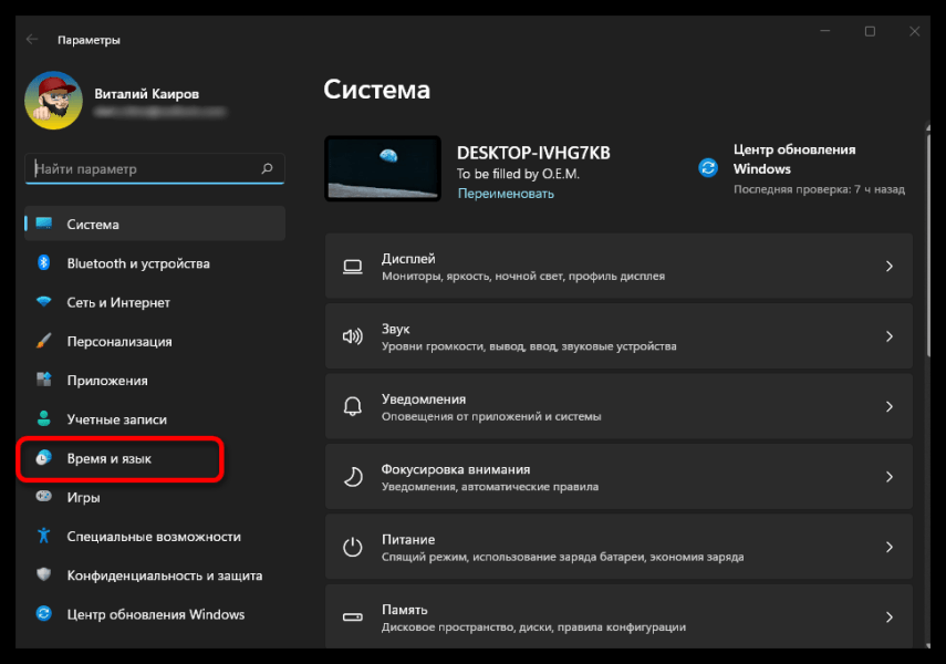 Изменение раскладки клавиатуры в Windows 11 – как переназначить горячие клавиши Изменение раскладки клавиатуры в Windows 11 – как переназначить горячие клавиши
