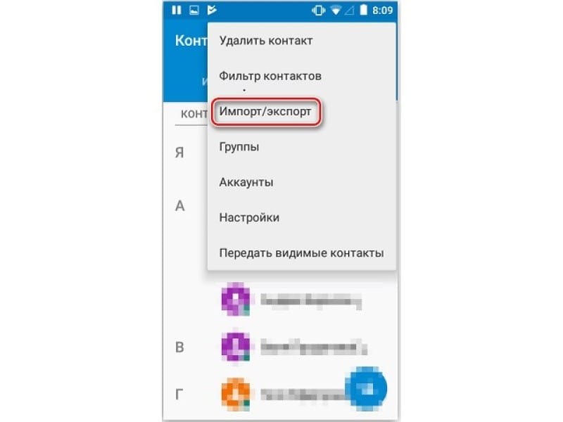 Пропали контакты в телефоне. Что делать и как восстановить? Пропали контакты в телефоне. Что делать и как восстановить?