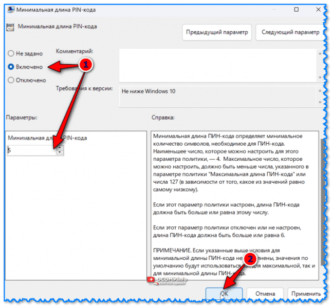 Как изменить длину ПИН-кода в Windows 10/11 (+ как его задать в параметрах ОС) Как изменить длину ПИН-кода в Windows 10/11 (+ как его задать в параметрах ОС)