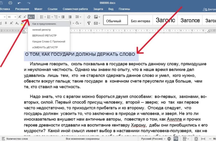 Обнаружен простой способ быстро изменить&hellip;