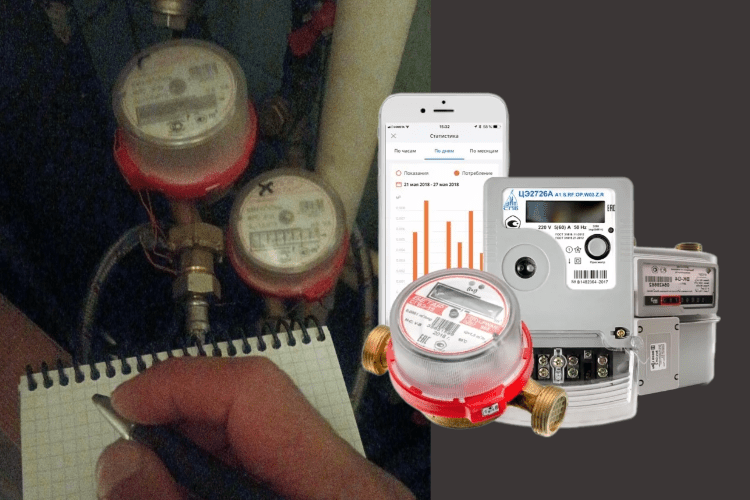 приборы учета