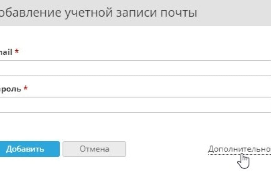 Стало известно как подключить почту&hellip;