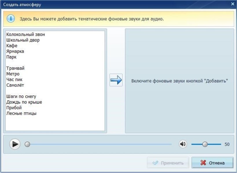 Обзор аудиоредакторов: как обрабатывать музыку быстро и удобно Обзор аудиоредакторов: как обрабатывать музыку быстро и удобно