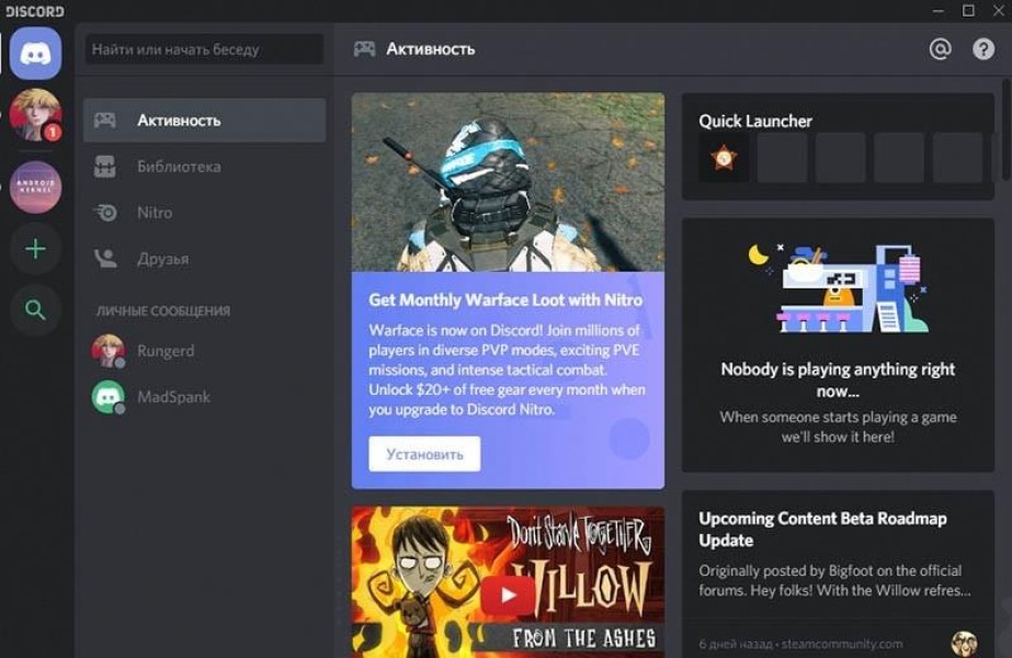 Discord – Что это за программа и как пользоваться и общаться через Дискорд Discord – Что это за программа и как пользоваться и общаться через Дискорд