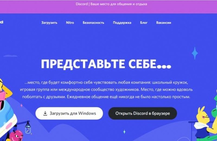 Discord – Что это за программа и как пользоваться и общаться через Дискорд Discord – Что это за программа и как пользоваться и общаться через Дискорд
