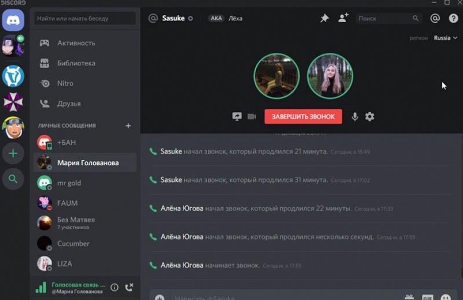Discord – Что это за программа и как пользоваться и общаться через Дискорд Discord – Что это за программа и как пользоваться и общаться через Дискорд
