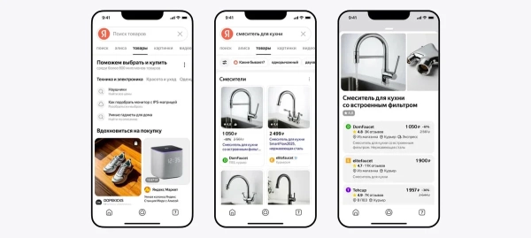 Объединение лучшего в Яндекс — Поиск и Алиса стали единым целым - изображение 4 Объединение лучшего в Яндекс — Поиск и Алиса стали единым целым - фото 4