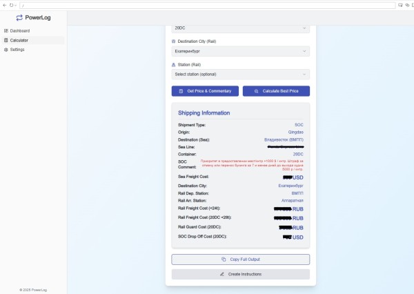 Результат  при точном вводе всех параметров функцией Get Price & Commentary