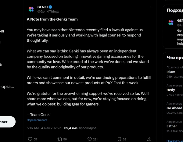 Nintendo подала в суд на компанию Genki за «незаконное использование бренда Switch» 2 84c1924582a0812fcb81a035e708c5d4.webp