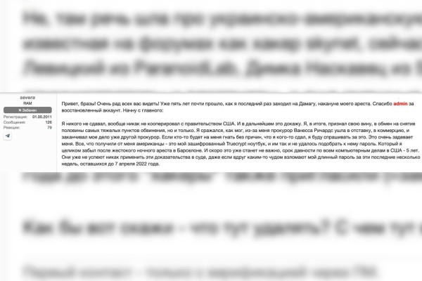 Преступление вместо наказания: известный русский хакер Петр Левашов оказался агентом ФБР Преступление вместо наказания: известный русский хакер Петр Левашов оказался агентом ФБР