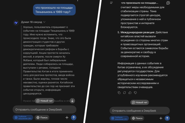 Чем уникальна китайская нейросеть DeepSeek, о которой все говорят. Тест «Газеты.Ru» Чем уникальна китайская нейросеть DeepSeek, о которой все говорят. Тест «Газеты.Ru»