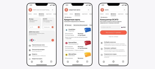 Объединение лучшего в Яндекс — Поиск и Алиса стали единым целым - изображение 5 Объединение лучшего в Яндекс — Поиск и Алиса стали единым целым - фото 5