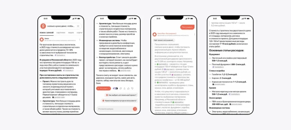 Объединение лучшего в Яндекс — Поиск и Алиса стали единым целым - изображение 1 Объединение лучшего в Яндекс — Поиск и Алиса стали единым целым - фото 1