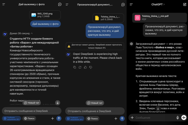 Чем уникальна китайская нейросеть DeepSeek, о которой все говорят. Тест «Газеты.Ru» Чем уникальна китайская нейросеть DeepSeek, о которой все говорят. Тест «Газеты.Ru»