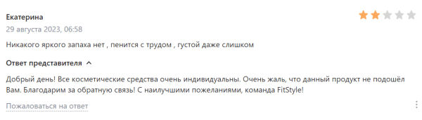 Этот отзыв конструктивный  