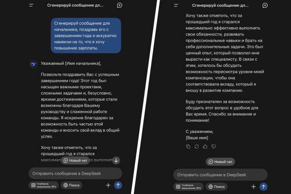 Чем уникальна китайская нейросеть DeepSeek, о которой все говорят. Тест «Газеты.Ru» Чем уникальна китайская нейросеть DeepSeek, о которой все говорят. Тест «Газеты.Ru»
