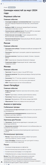 Топ нейросетей для пересказа и суммаризации текста