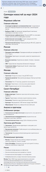 Топ нейросетей для пересказа и суммаризации текста 2 b4720e37f7b69c1f2001896338809344.png